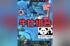 斗魂竞技场T0开黑套路!牛比组合#斗魂竞技场