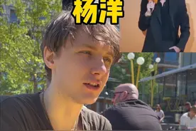 杨洋的颜值在北欧算帅吗 #北欧生活 #生活碎片 #杨洋 #男明星