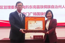 贵州“村超”举办地获赠天安门广场国旗 天安门广场国旗到达榕江！视频封面