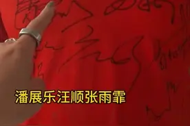 你挣爱国流量我要潘展乐游泳队签名衣服 就这么定了啊#巴黎奥运会#赛场上的显眼包视频封面