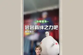 这就是我们的羁绊之力！#台球替身#JOJO#母球杀手