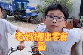 老妈竟然搬出零食箱。#搞笑兄妹 #妈呀太香了 #孩子的世界很简单视频封面