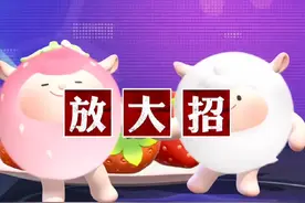 放大招！草莓小羊免费获得的方法#蛋仔女孩 #eggy爱挤 #创作灵感