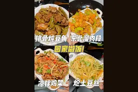 #排骨炖豆角 #vlog日常 #抖音美食创作者 #今天吃点啥 #美食