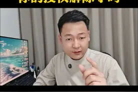 行程码健康码早已经下线，看看你的授权解除了吗#知识分享 #科普知识 #老百姓关心的话题 #内容启发搜索视频封面