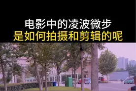 电影中的凌波微步是如何拍摄和剪辑的呢#手机剪辑 #视频剪辑 #教程 #剪辑 #剪辑教程 @DOU+小助手