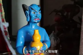 第6集|左千里眼 看清人情物理，右顺风耳 听尽事事非非视频封面