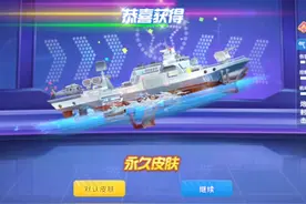 拿下气锤驱逐舰 #迷你枪战精英