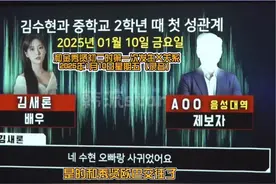 金秀贤金赛纶初二交往录音公开 #金秀贤金赛纶 #金秀贤 #金赛纶 #韩娱视频封面