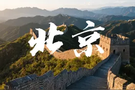 5月必去！北京3日春日漫游攻略：皇城根下的古韵与新潮 #北京视频封面