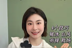 4个技巧，让你 PPT 演讲魅力倍增，告别刻板念稿 每次要讲 PPT 就焦虑，上台了就感觉自己像个念稿机器，领导皱眉、同事走神、自己越讲越虚...作为大学老师和主持人，我用10年经验总结出这套‘汇报急救包’，今天从【破冰→台风→衔接→救场】四步，让你用最低成本摆脱‘只会做不会说’的标签，把“会表达”变成你的资源杠杆，赶紧收藏～ #口才 #职场 #汇报 #表达力提升 #普通话教学视频封面