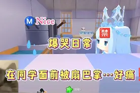 迷你世界：无语日常…在全班同学面前被扇巴掌…好痛 #抖音电脑版