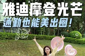 通勤路上有雅迪摩登光芒，真的幸福感up！ #雅迪摩登光芒 #雅迪摩登高颜值10重守护 #女生电动车推荐