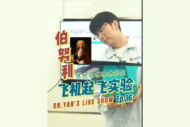 一起来玩转飞机的“起飞”实验吧！#物理实验 #飞机起飞 #伯努利原理视频封面