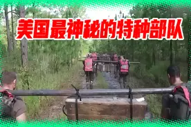 美国最神秘的部队，三角洲特种部队#上热门 #军事科普视频封面
