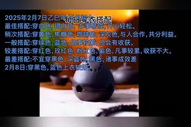 每日穿衣指南 #转运 #修行 #正能量 #五行穿衣指南 #九紫离火运