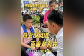 母爱深似海，百善孝为先，小孩的举动深深触动了我瞬间泪目#一定要看到结尾 #传递善良传递爱 #瞬间戳中泪点 #愿善良的人都能被世界温柔以待 #意想不到的结局视频封面