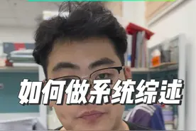 #有道翻译 #精神状态belike  #研究生日常  如何做系统综述？文献检索式是基础，初筛复筛要快速准确，信息提取表是成败的关键 #文献综述 #抖音开学季