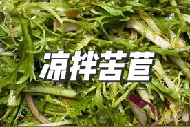 凉拌苦苣这玩意咋吃能好吃试试这凉拌苦苣，大鱼大肉吃多了整点小青菜#美食 #热门