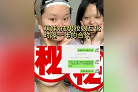 一个视频告诉你锤锤老师萌妹妆精髓！这个锤锤也是让我当上萌妹了…@锤锤子（佛系接妆中 #cos妆 #cos妆娘 #cos妆教程 #cos妆面 #cos妆教