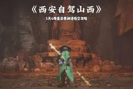 西安自驾山西，5天4晚，人均2000，重游黑神话取景地！#山西文旅
