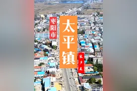 枣阳市太平镇，听说这里唐梓山的庙会是一大特色！ #枣阳 #唐梓山视频封面