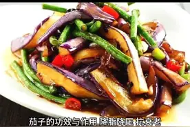 茄子的功效与作用#上热门