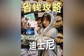 迪士尼六年年卡玩家才知道的游玩攻略！#迪士尼#上海迪士尼#迪士尼攻略#迪士尼年卡尊享日#上海迪士尼年卡
