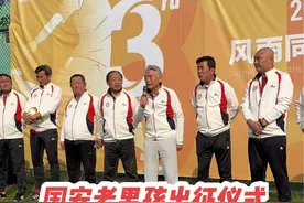 国安老男孩球衣赞助和出征仪式，走一起看看队员都有谁，有没有你儿时的 偶像，新球衣漂不漂亮？#北京国安 #老甲A #张辛昕 #出征仪式视频封面