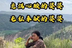 关于我婆婆的故事，我三天三夜都说不完，这个勤劳善良的女人，把自己的一生，都无私的奉献给了这个家，而她自己却落了一身病……#婆婆 #婆媳 #婆媳关系 #婆媳关系正能量 #婆婆也是妈视频封面