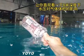 潜水小科普🤿 潜水时深度增加，水中的压力也是逐渐加大的视频封面
