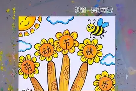 五一劳动节创意画，简单易学。#一只小可爱劳动节 #涂一涂涂一涂 #抖音一只小可爱视频封面