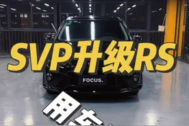 一台高分福克斯来交作业了#高性价比二手车推荐 #同城二手车 #抖音二手车 #福克斯 #练手代步车视频封面