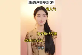 初代粉的含金量还在上升 #一人分饰多角 #宁仔的小剧场 #追星 #明星 #娱乐圈