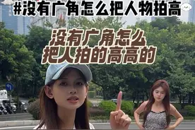 没有广角如何把人物拍的高高的，在线教程@林静茹. #拍照姿势 #如何把人物拍高 #氛围感拍照