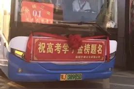 6月6日6：06麻城三中高考出征，警车为你们开道，工地为你们停工，汽车不许鸣笛，此时此刻全世界都为你们的未来让路。乾坤未定，你们皆是黑马！2024祝你们旗开得胜，金榜题名！！！#2024高考 #送考的仪式感有多强 #金榜题名 #成功上岸 #高考必胜视频封面