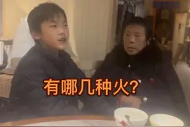 学而时习之系列-浅谈这些火 #少年强则国强 #金灿灿的果果 #人类幼崽 #育儿 @DOU+上热门 @DOU+小助手视频封面