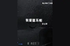 “你说有爱就不怕 我说有你就不怕.”#emo #音乐分享