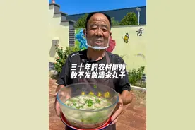 三十年的农村厨师教大家做不腥不柴劲道不发散的清汆丸子，有关键几个步骤大家收藏好跟着学就不会汆成一锅粥#清汆丸子 #抖音美食推荐官 #三农 #美食 #地方特色美食