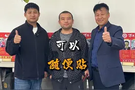 这位卡友师傅说，可以，随便贴！ #万车寻亲 #万车寻亲万家团圆 #卡友 #寻亲 #马水峰视频封面