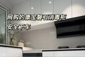 厨房装修实用最重要，用消毒柜代替碗篮，既能收纳又能消毒#消毒柜 #康宝磐石消毒柜 #康宝消毒柜 #厨房装修 #嵌入式消毒柜视频封面