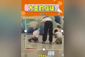 大圣的信徒果然多啊#万万想不到 #看一遍笑一遍 #小孩哥 #孙悟空 原创@面面视频封面