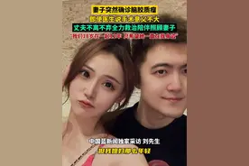 妻子突然确诊脑胶质瘤，即使医生说手术意义不大，丈夫不离不弃坚持全力救治陪伴照顾妻子  “我们18岁在一起12年，只希望她一直在我身边”  （来源@你的小浩阿 加油!2025一切都会好起来的！）#夫妻 #婚姻 #这才是爱情的模样 #结婚的意义是什么视频封面
