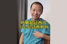咳嗽超过两周别硬抗，小心是这两种病。#咳嗽  #咳喘  #复方菠萝蛋白酶肠溶片  #用药科普  #健康科普视频封面
