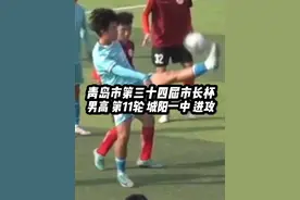 鲜衣怒马少年郎 #青岛市第三十四届市长杯  #校园足球 #城阳一中 #优雅永不过时 #足球的魅力视频封面