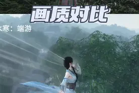 燕云十六声VS逆水寒端游最高画质 #燕云十六声混剪 #燕云十六声