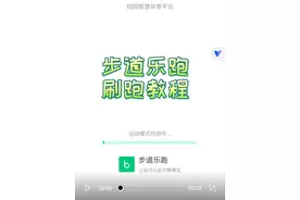 步道乐跑刷跑教程完整版#步道乐跑#校园跑 #keep #大学生#代跑