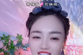 稀里糊涂又一年……#山歌热门推送 #黄梅戏  #歌词句句入心 #唱出了多少人的心声