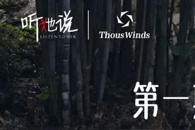 听她说 她的创业故事户外品牌主理人的创业故事#女性成长视频封面