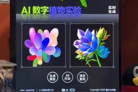AI隔空手势实时绘画+AI生成3D全流程交互 当观众在空中挥动手指，算法便将手势轨迹转化为流动的彩线——如同用光笔在虚空中速写。 AI实时将这些线条生成出印象派风格的花朵， 植入随机算法，让每一幅图片独一无二不重复。  当观众隔空触摸按钮，确认作品完成之后，AI将这幅二维画作转换为 为立体3D植株，根茎间流淌着数据构成的荧光脉络。 当观众左手张开时，整株植物突然解构成百万颗粒子，如种子般随风散入数字空间； 手掌收拢，离散的粒子又如候鸟归巢，重新聚合成原始形态。连接不同植株的发光丝线，则在每次形态转换中编织出动态网络——既像植物间隐秘的菌丝通信，又如互联网时代的知识链接。  这场人机协作的造物仪式，模糊了艺术家与大众的身份边界。观众的手势是播种的隐喻，AI则扮演着兼具园丁与创造家的双重角色——将人类即兴的线条，培育成跨越油画与三维建模的混生花卉。那些随掌心开合涨落的粒子潮汐，恰似数字时代文化形态的缩影：在自由扩散与有序聚合之间，寻找新的美学平衡。  当科技赋予观众“凭空造物”的能力，我们不禁重新审视艺术创作的本质：被算法放大的手势，是否延展了人类的创造力？ #交互设计 #展厅设计 #ai绘画 #多媒体互动 #AI建模